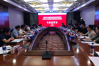 我院順利通過《康養文化旅游示范縣實用規范》、《康養文化旅游示范基地實用規范》評審