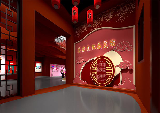 龍門崮“喜慶文化展覽館”展陳設(shè)計