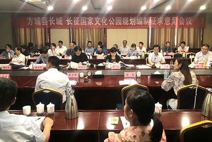 我院順利完成長城、長征國家文化公園（方城段）總體規劃及部分節點詳細規劃初稿匯報及詳規節點考察