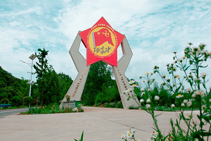 我院規(guī)劃及輔導的何家沖景區(qū)成功創(chuàng)建國家4A級景區(qū)